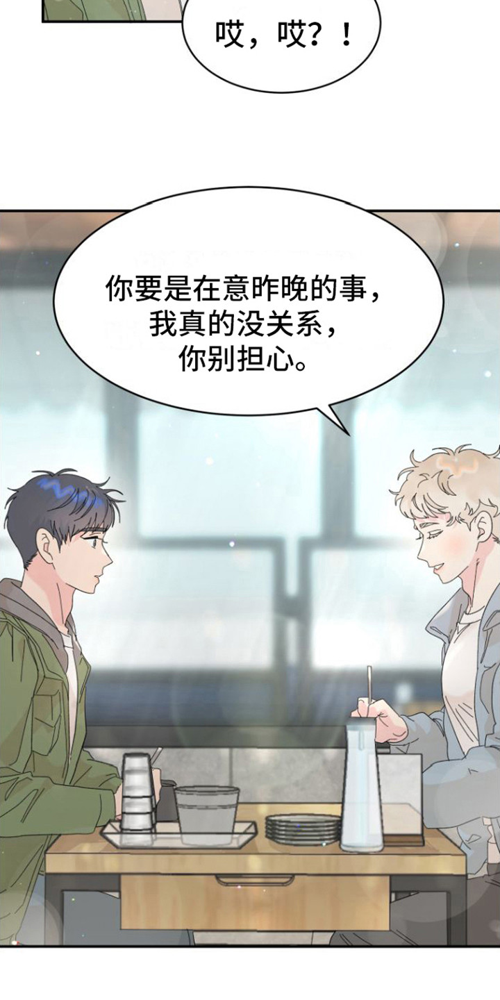 《爱是心之所向》漫画最新章节第6章： 后悔免费下拉式在线观看章节第【9】张图片