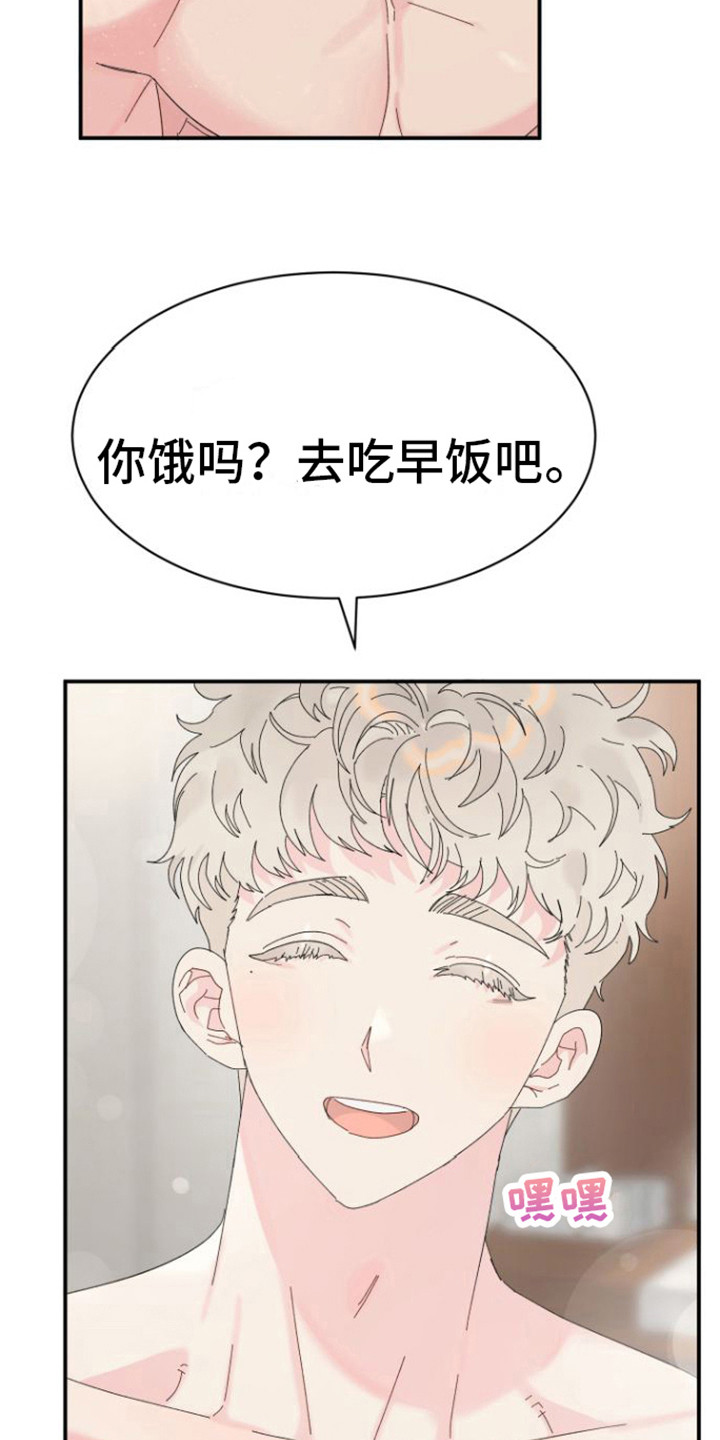 《爱是心之所向》漫画最新章节第6章： 后悔免费下拉式在线观看章节第【18】张图片