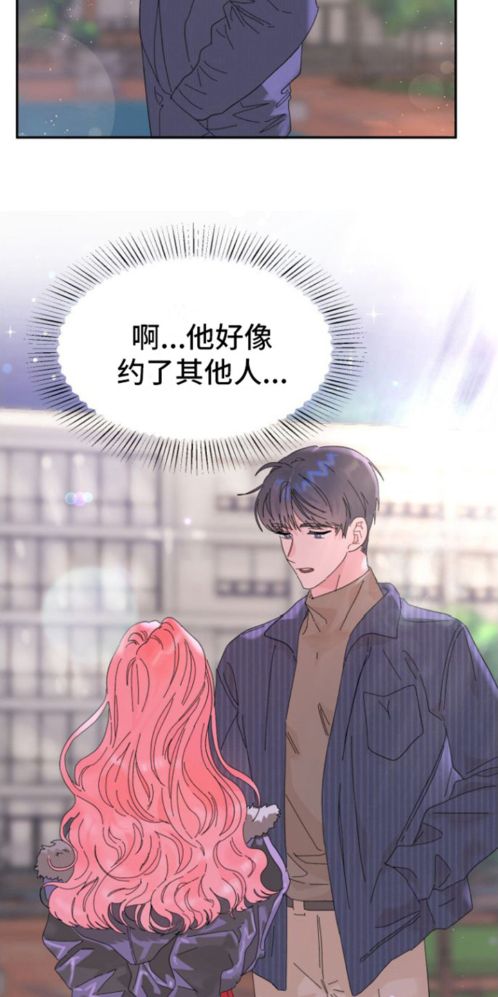 《爱是心之所向》漫画最新章节第7章：很在意免费下拉式在线观看章节第【9】张图片