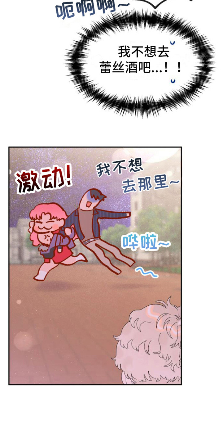 《爱是心之所向》漫画最新章节第8章：咨询免费下拉式在线观看章节第【19】张图片