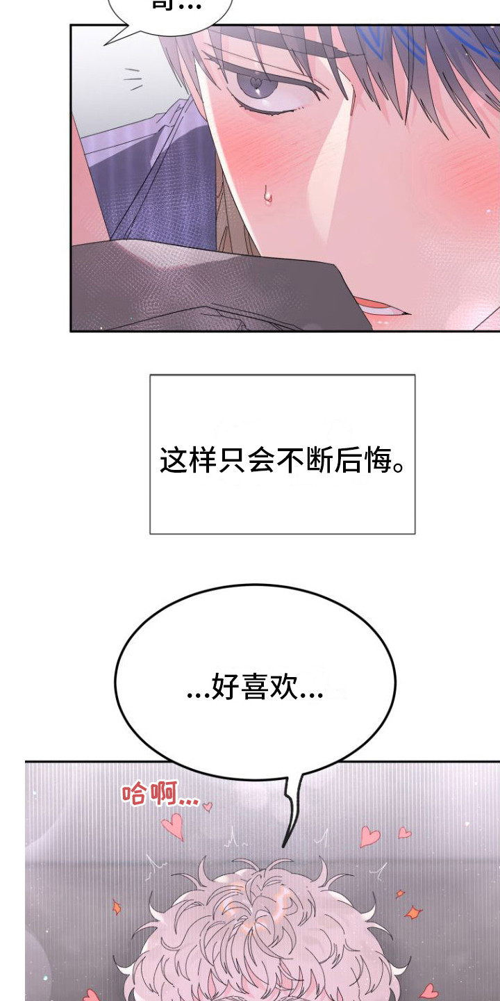 《爱是心之所向》漫画最新章节第10章：情不自禁免费下拉式在线观看章节第【3】张图片