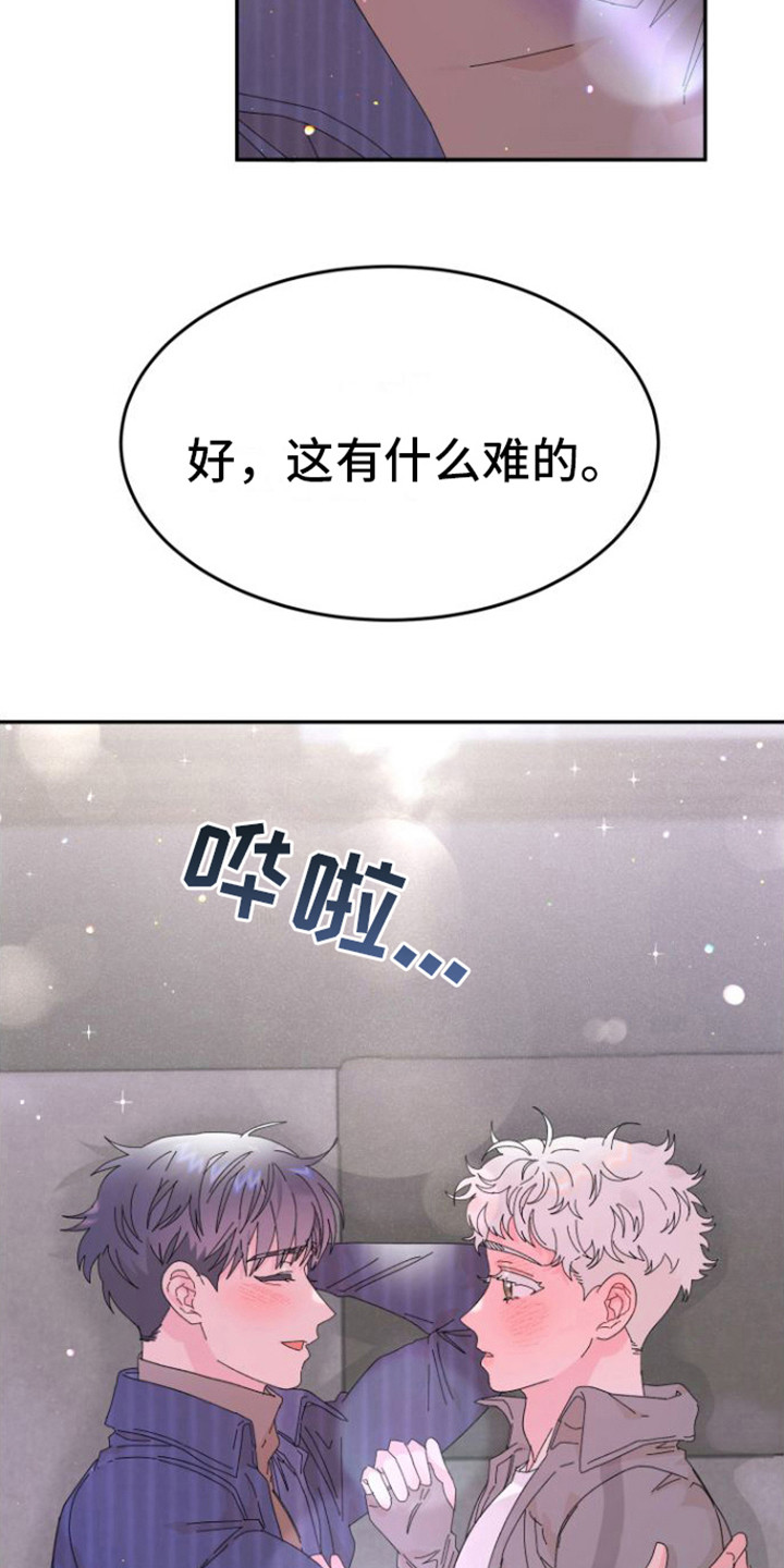 《爱是心之所向》漫画最新章节第10章：情不自禁免费下拉式在线观看章节第【18】张图片