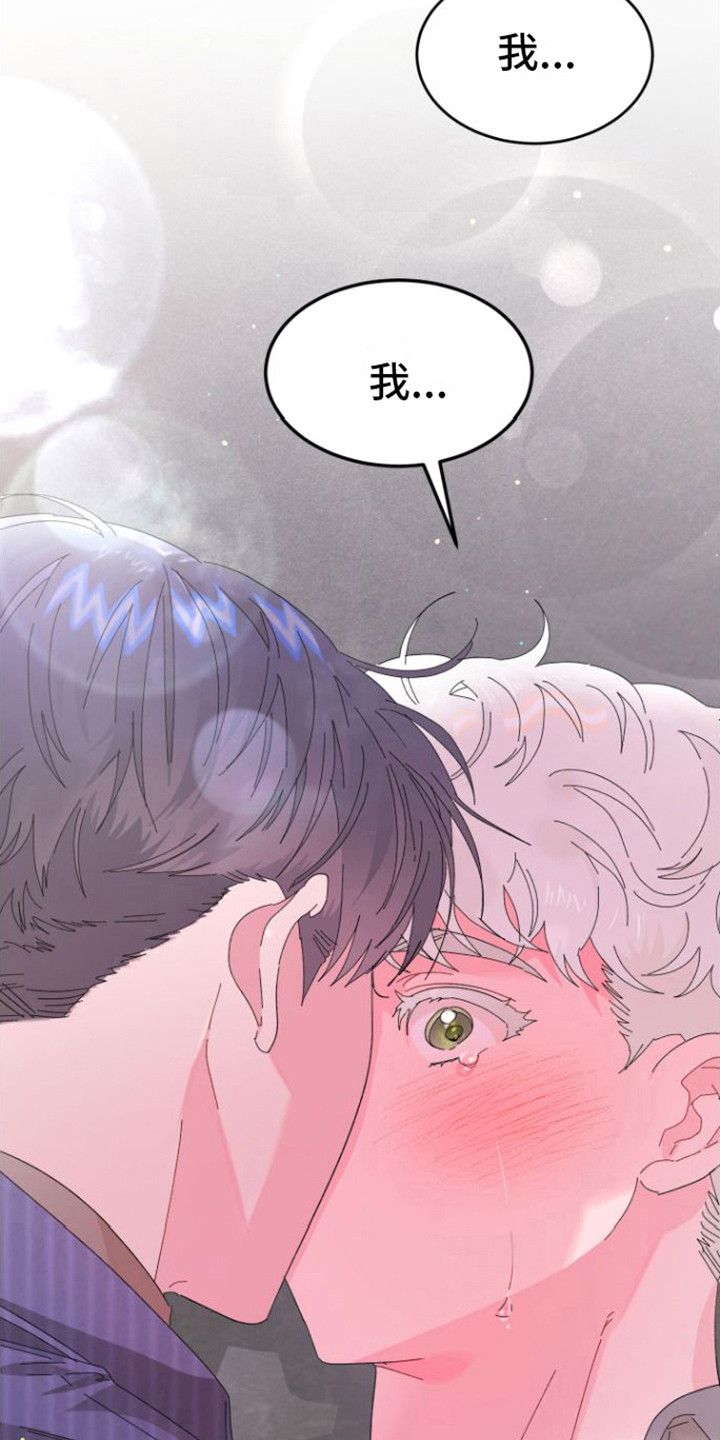 《爱是心之所向》漫画最新章节第10章：情不自禁免费下拉式在线观看章节第【9】张图片