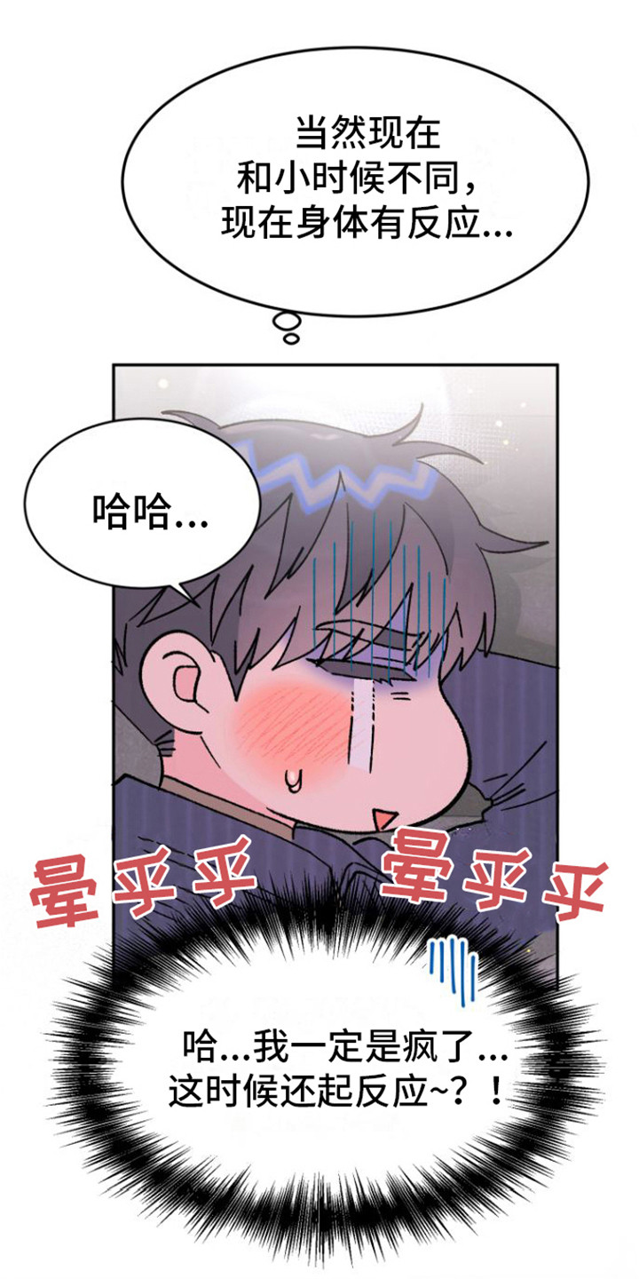 《爱是心之所向》漫画最新章节第10章：情不自禁免费下拉式在线观看章节第【15】张图片