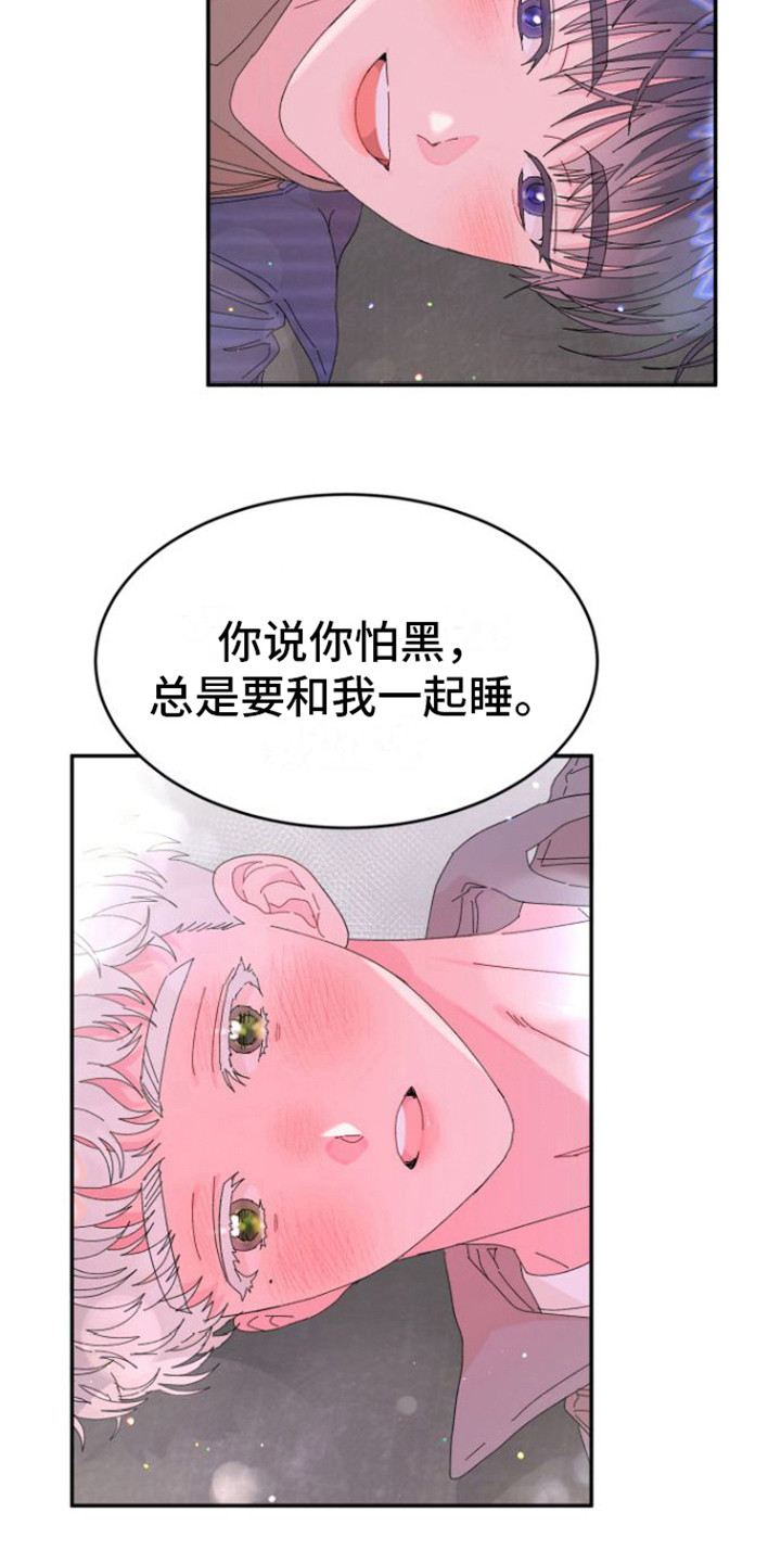 《爱是心之所向》漫画最新章节第10章：情不自禁免费下拉式在线观看章节第【16】张图片