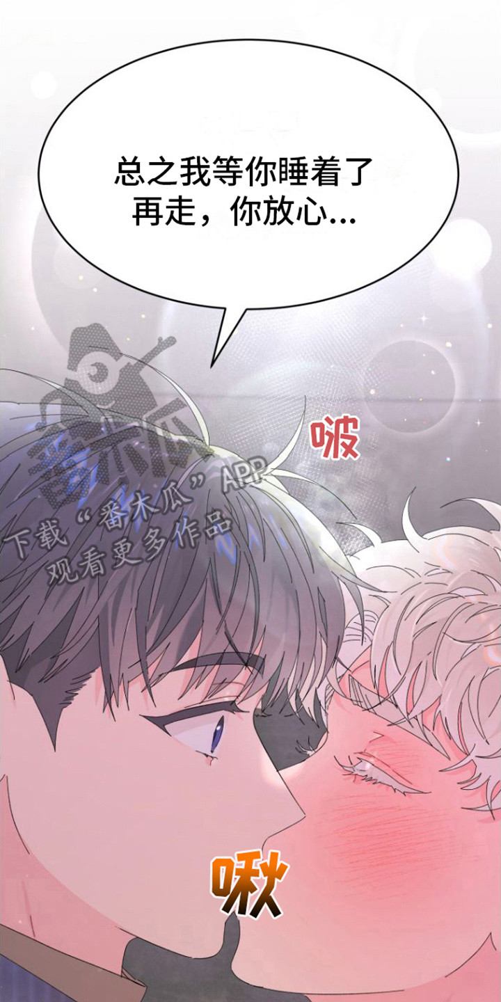 《爱是心之所向》漫画最新章节第10章：情不自禁免费下拉式在线观看章节第【14】张图片