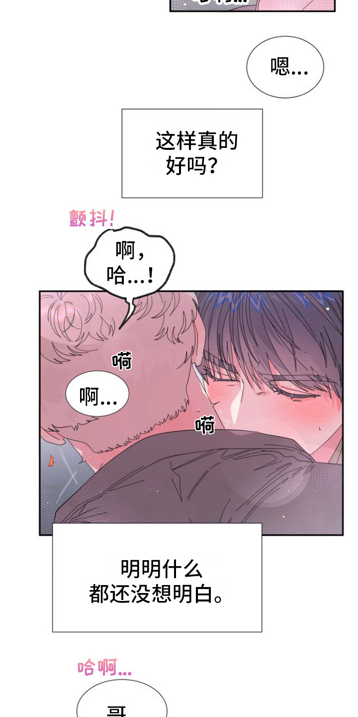 《爱是心之所向》漫画最新章节第10章：情不自禁免费下拉式在线观看章节第【4】张图片