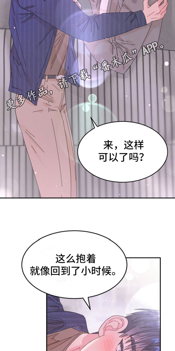 《爱是心之所向》漫画最新章节第10章：情不自禁免费下拉式在线观看章节第【17】张图片