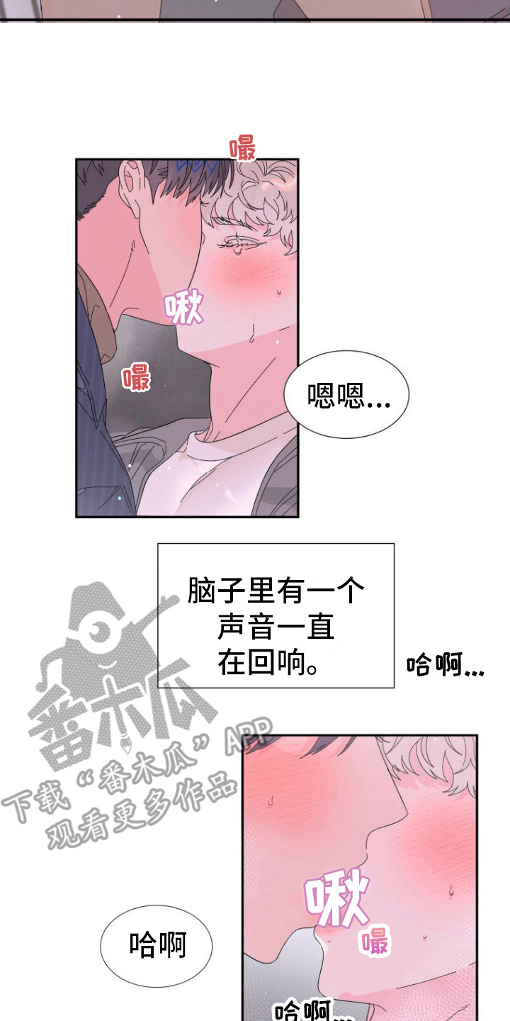 《爱是心之所向》漫画最新章节第10章：情不自禁免费下拉式在线观看章节第【5】张图片