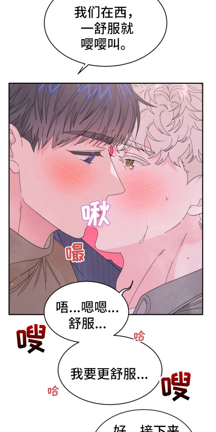 《爱是心之所向》漫画最新章节第11章：疼爱 免费下拉式在线观看章节第【3】张图片