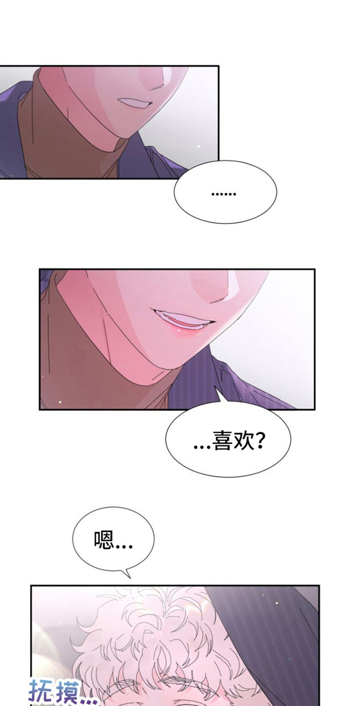 《爱是心之所向》漫画最新章节第11章：疼爱 免费下拉式在线观看章节第【21】张图片