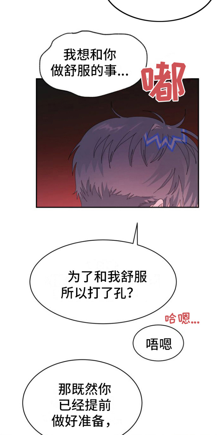 《爱是心之所向》漫画最新章节第11章：疼爱 免费下拉式在线观看章节第【12】张图片