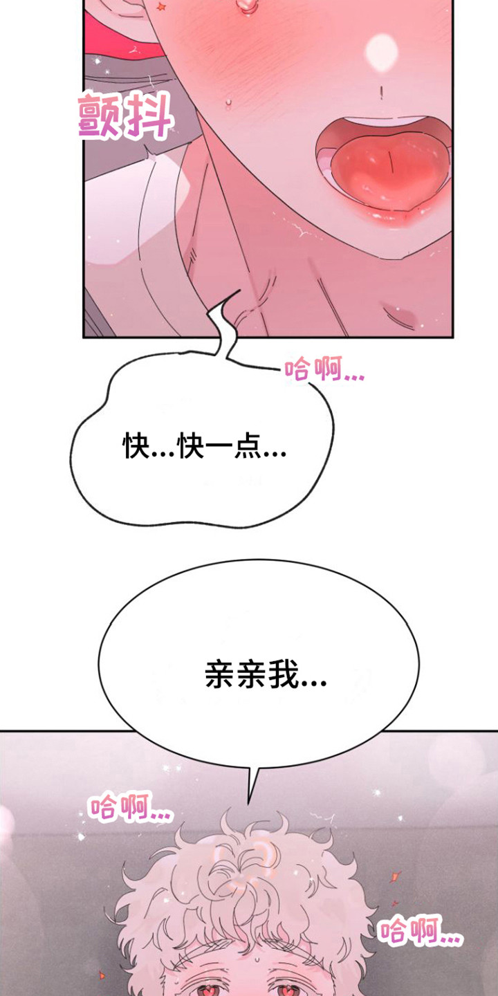 《爱是心之所向》漫画最新章节第11章：疼爱 免费下拉式在线观看章节第【10】张图片