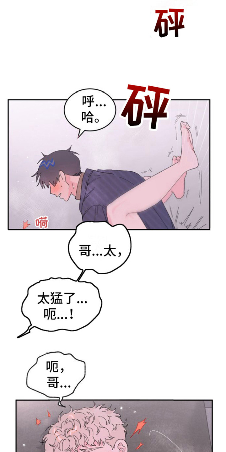 《爱是心之所向》漫画最新章节第12章：扯平了免费下拉式在线观看章节第【14】张图片