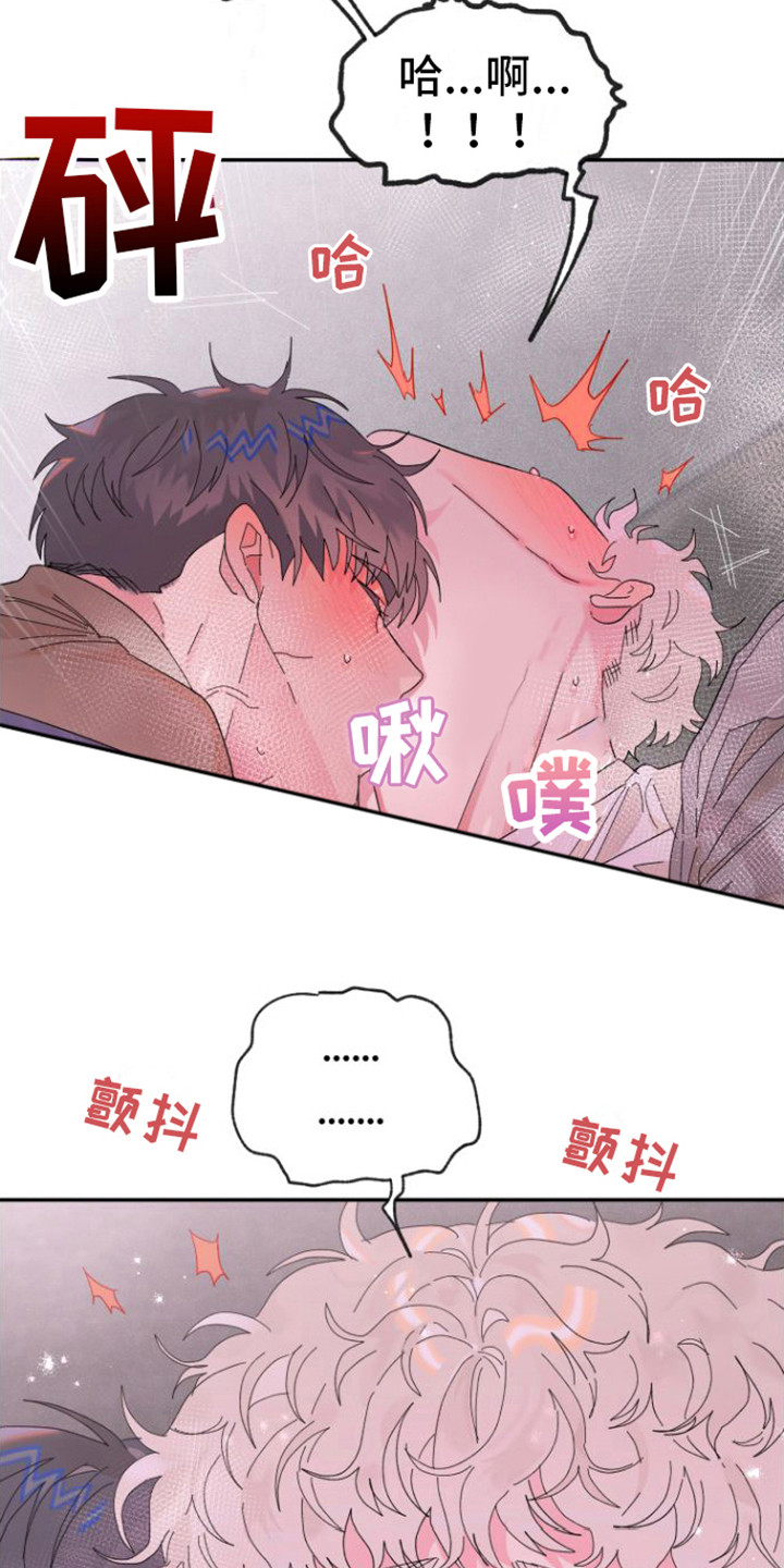 《爱是心之所向》漫画最新章节第12章：扯平了免费下拉式在线观看章节第【11】张图片