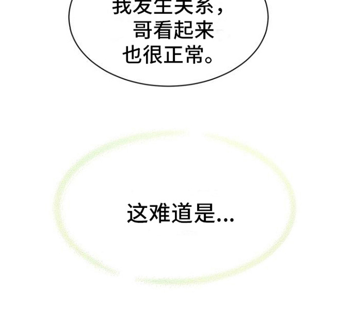 《爱是心之所向》漫画最新章节第12章：扯平了免费下拉式在线观看章节第【1】张图片