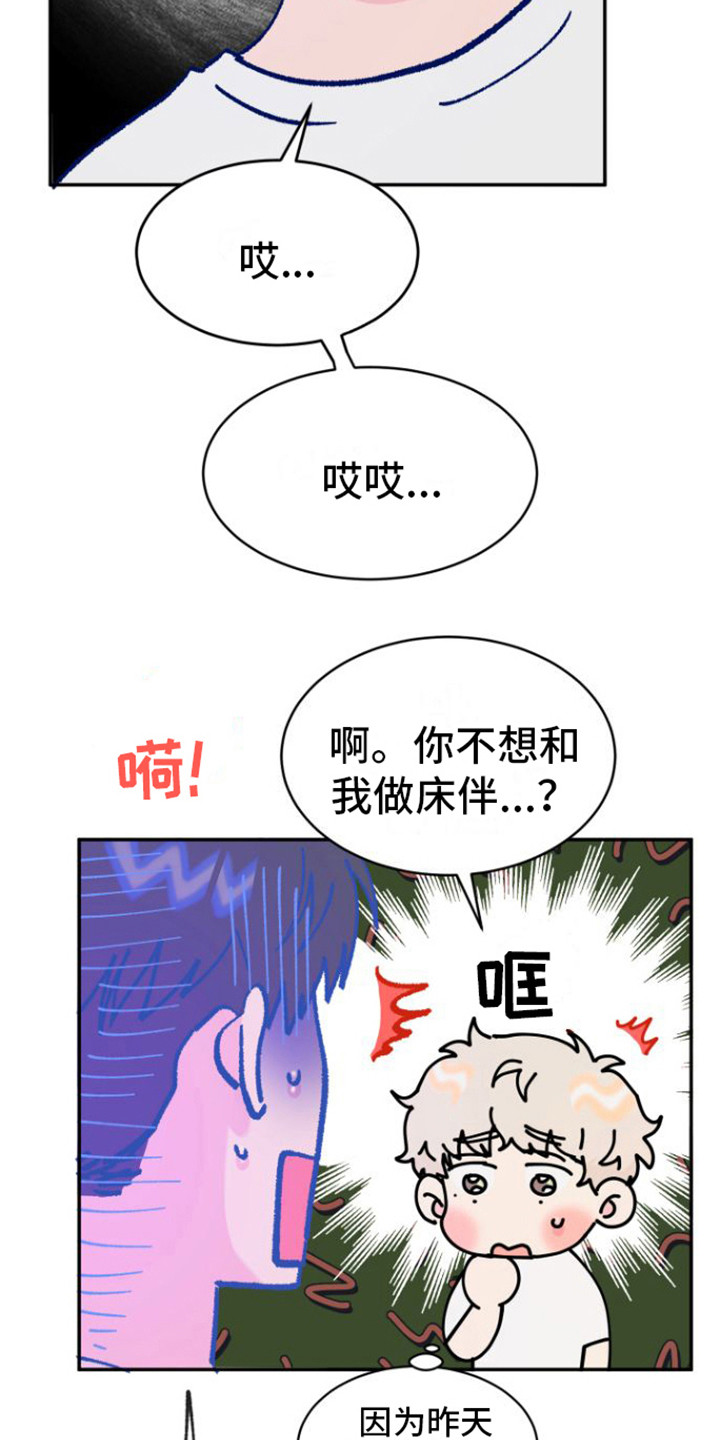 《爱是心之所向》漫画最新章节第13章： 失落免费下拉式在线观看章节第【11】张图片