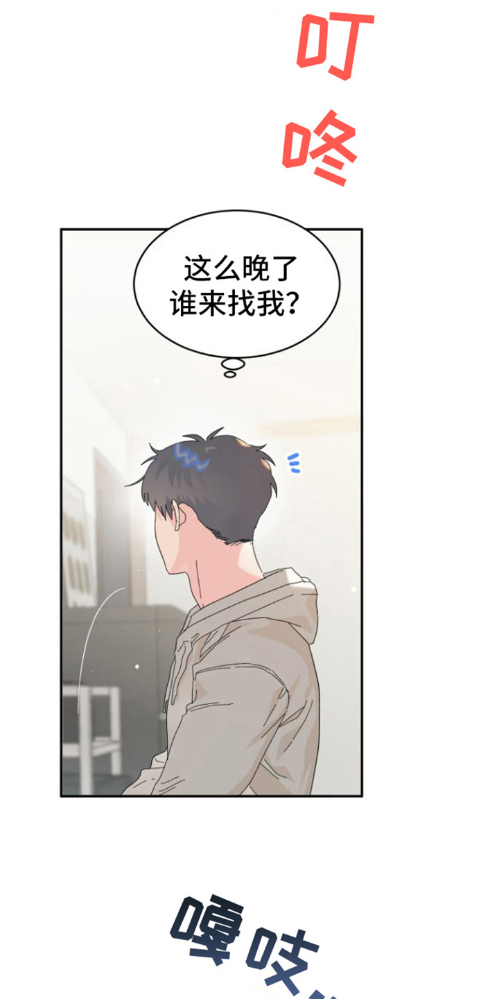 《爱是心之所向》漫画最新章节第14章： 特别的人免费下拉式在线观看章节第【4】张图片