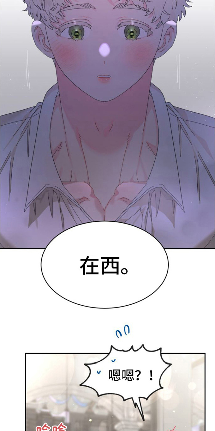 《爱是心之所向》漫画最新章节第17章：约会免费下拉式在线观看章节第【8】张图片