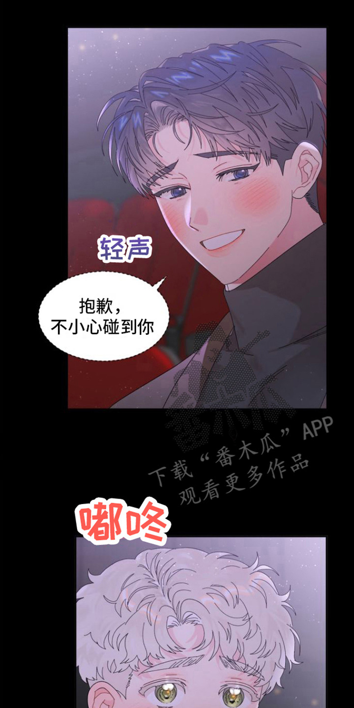 《爱是心之所向》漫画最新章节第17章：约会免费下拉式在线观看章节第【10】张图片