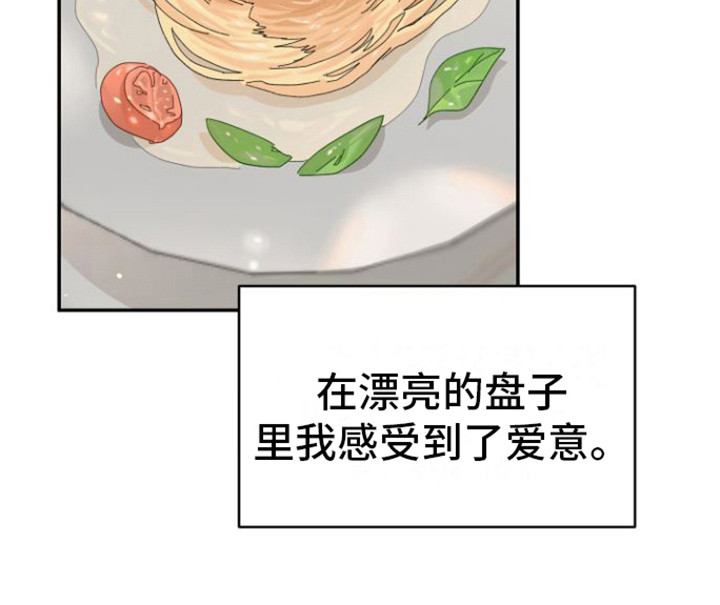 《爱是心之所向》漫画最新章节第18章：郁闷免费下拉式在线观看章节第【5】张图片