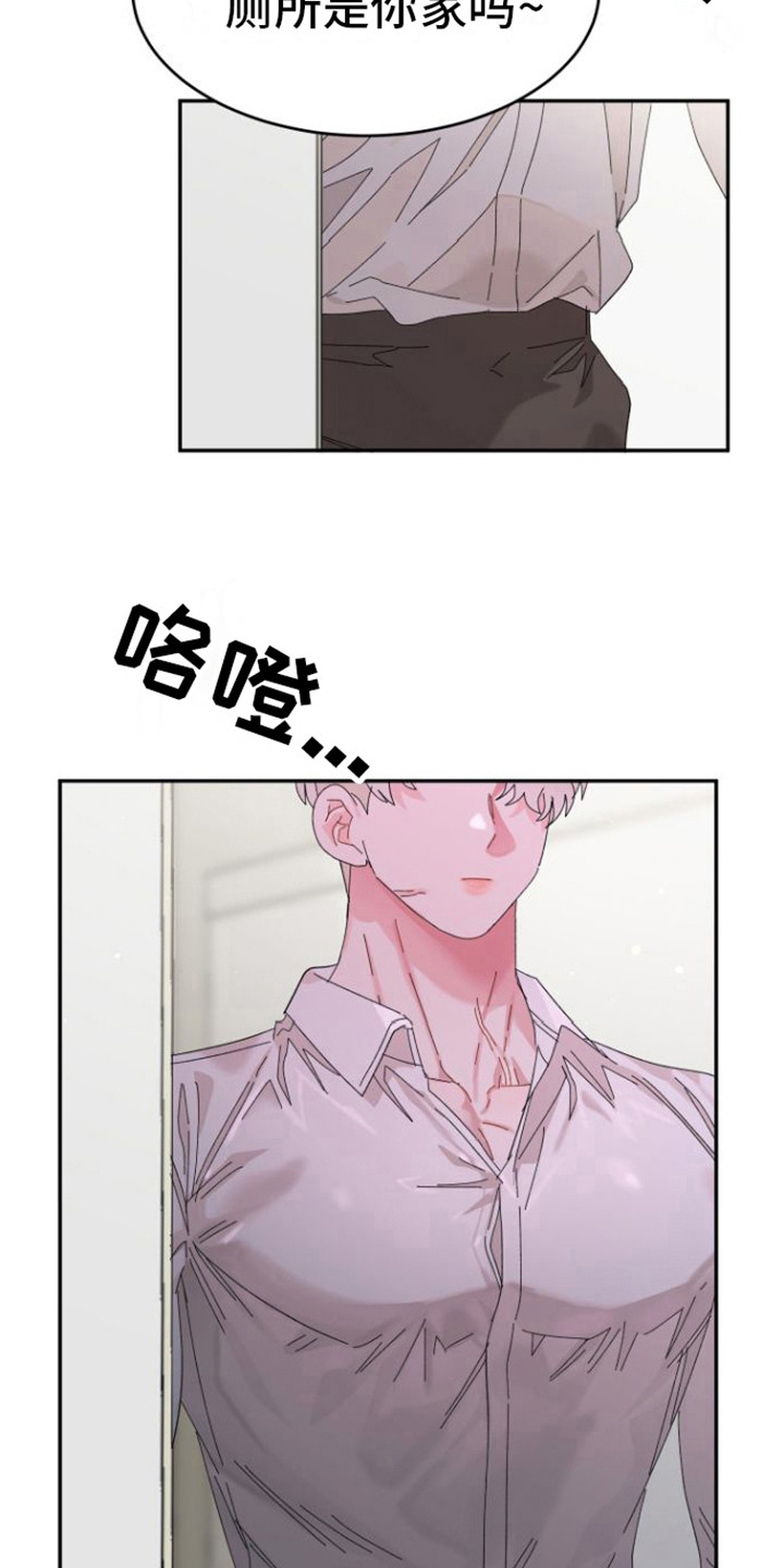 《爱是心之所向》漫画最新章节第18章：郁闷免费下拉式在线观看章节第【11】张图片