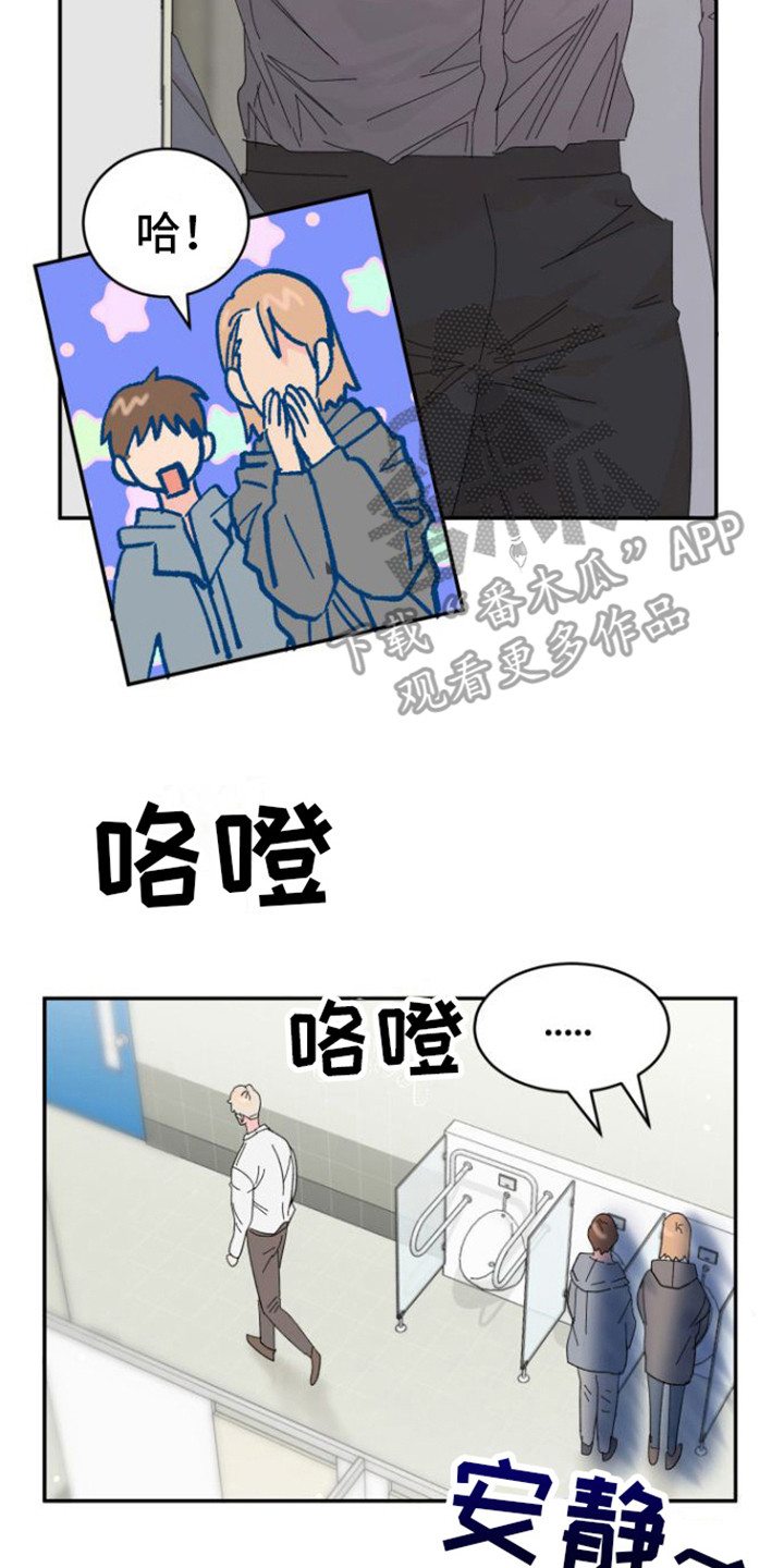 《爱是心之所向》漫画最新章节第18章：郁闷免费下拉式在线观看章节第【10】张图片