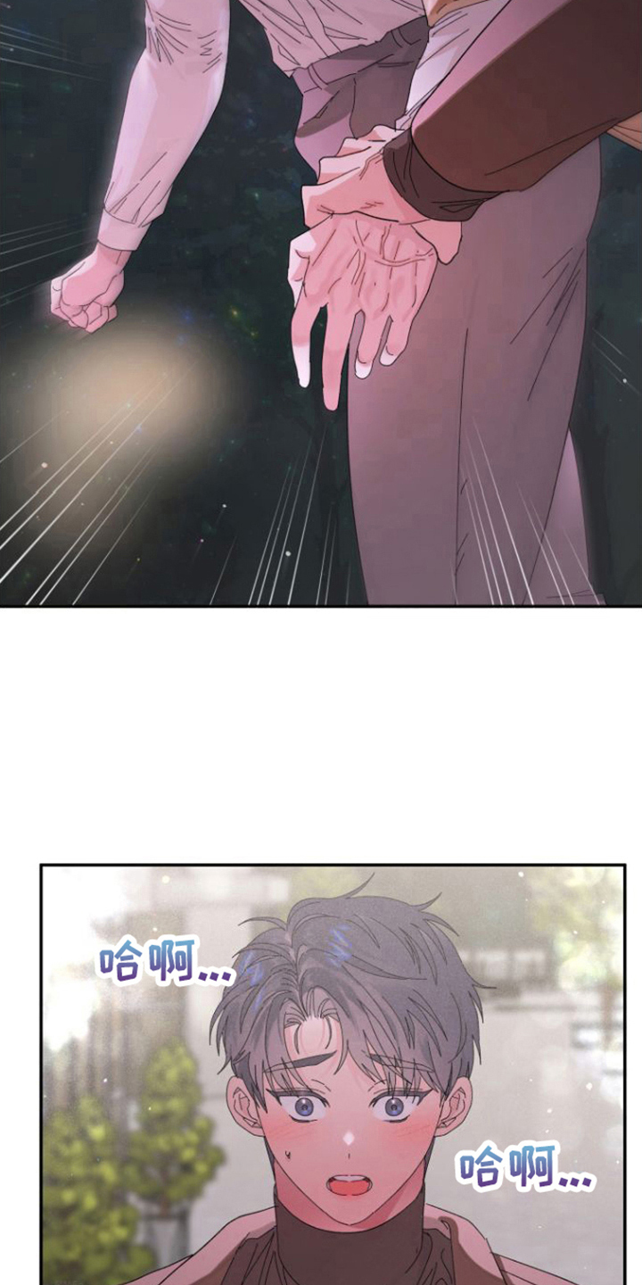 《爱是心之所向》漫画最新章节第19章：抓住免费下拉式在线观看章节第【6】张图片