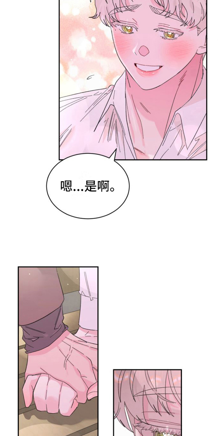 《爱是心之所向》漫画最新章节第21章：交往免费下拉式在线观看章节第【22】张图片