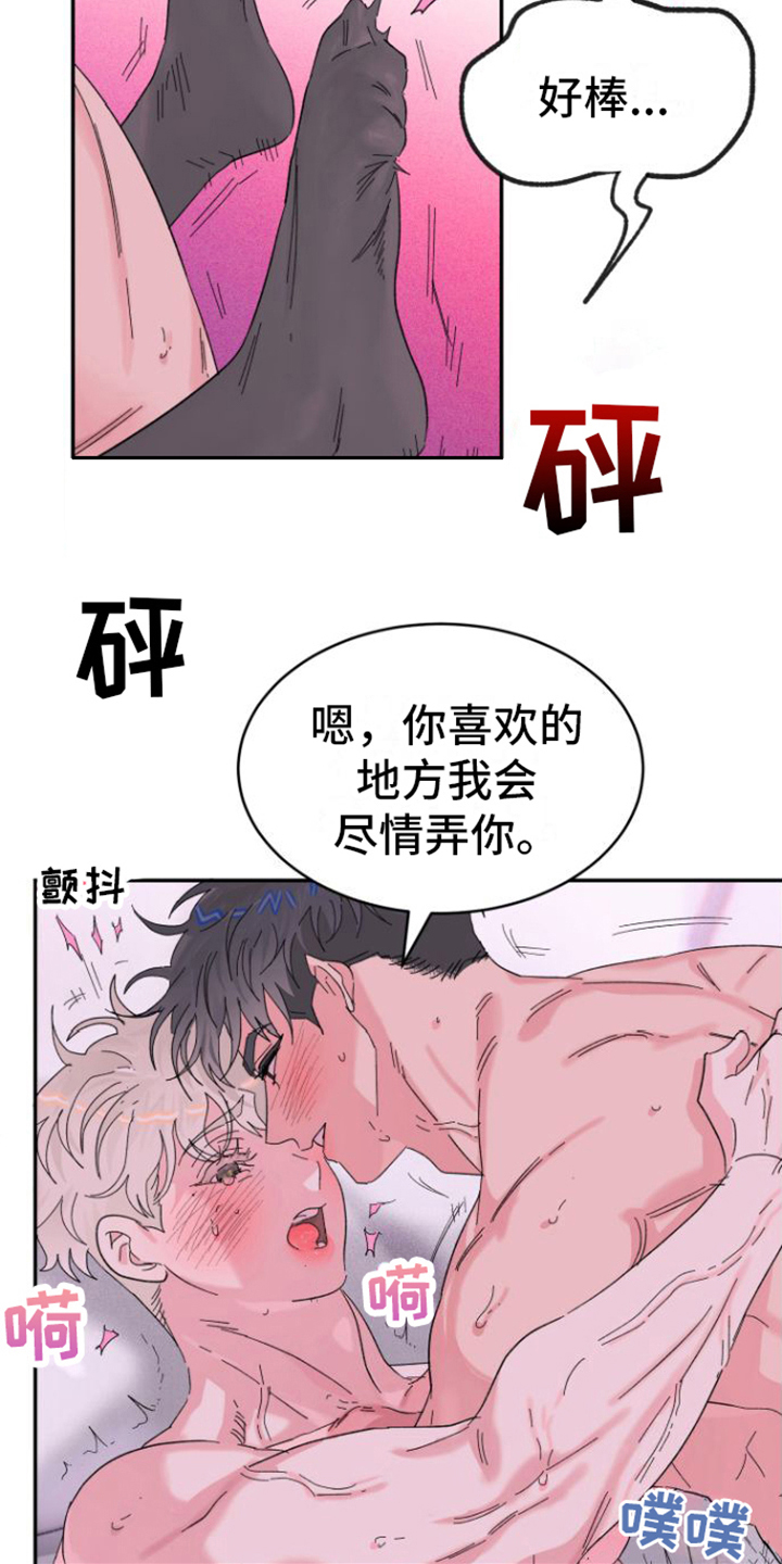 《爱是心之所向》漫画最新章节第21章：交往免费下拉式在线观看章节第【4】张图片