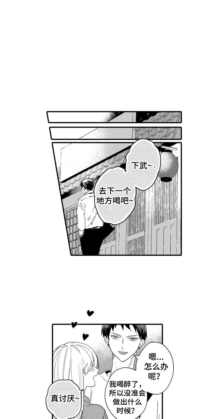 《专属测试员》漫画最新章节第2章：试用免费下拉式在线观看章节第【12】张图片