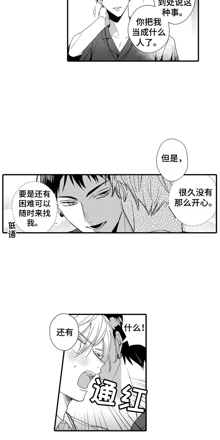 《专属测试员》漫画最新章节第3章：销量增加免费下拉式在线观看章节第【7】张图片