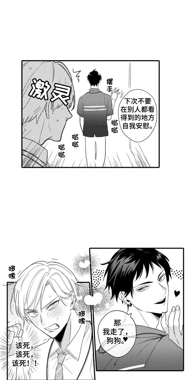 《专属测试员》漫画最新章节第3章：销量增加免费下拉式在线观看章节第【6】张图片