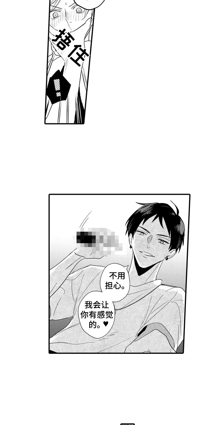 《专属测试员》漫画最新章节第3章：销量增加免费下拉式在线观看章节第【13】张图片