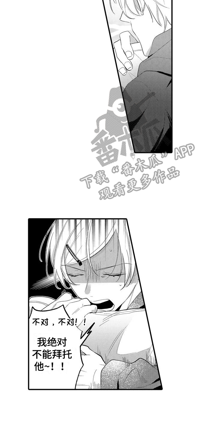 《专属测试员》漫画最新章节第4章：没有感觉免费下拉式在线观看章节第【4】张图片