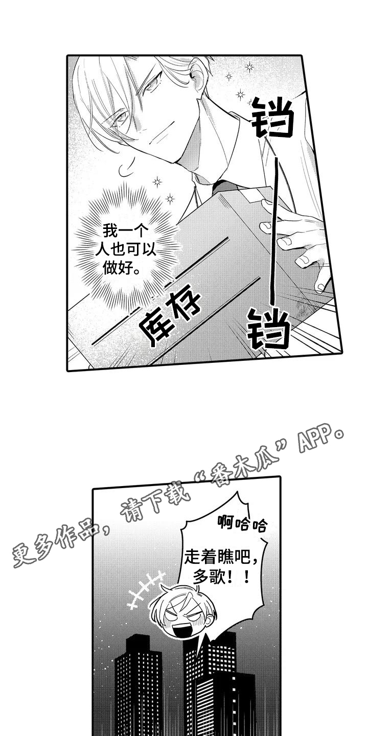 《专属测试员》漫画最新章节第4章：没有感觉免费下拉式在线观看章节第【10】张图片