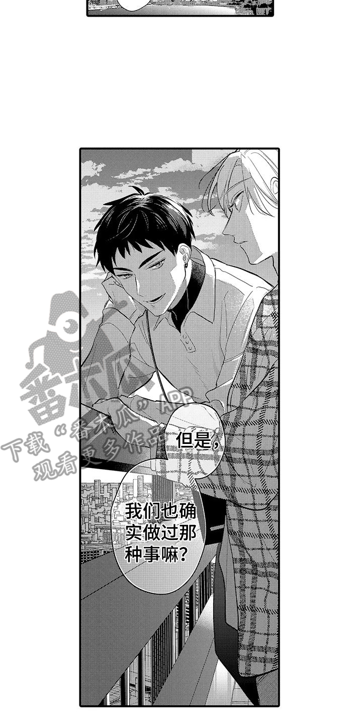 《专属测试员》漫画最新章节第8章：变得亲近免费下拉式在线观看章节第【2】张图片