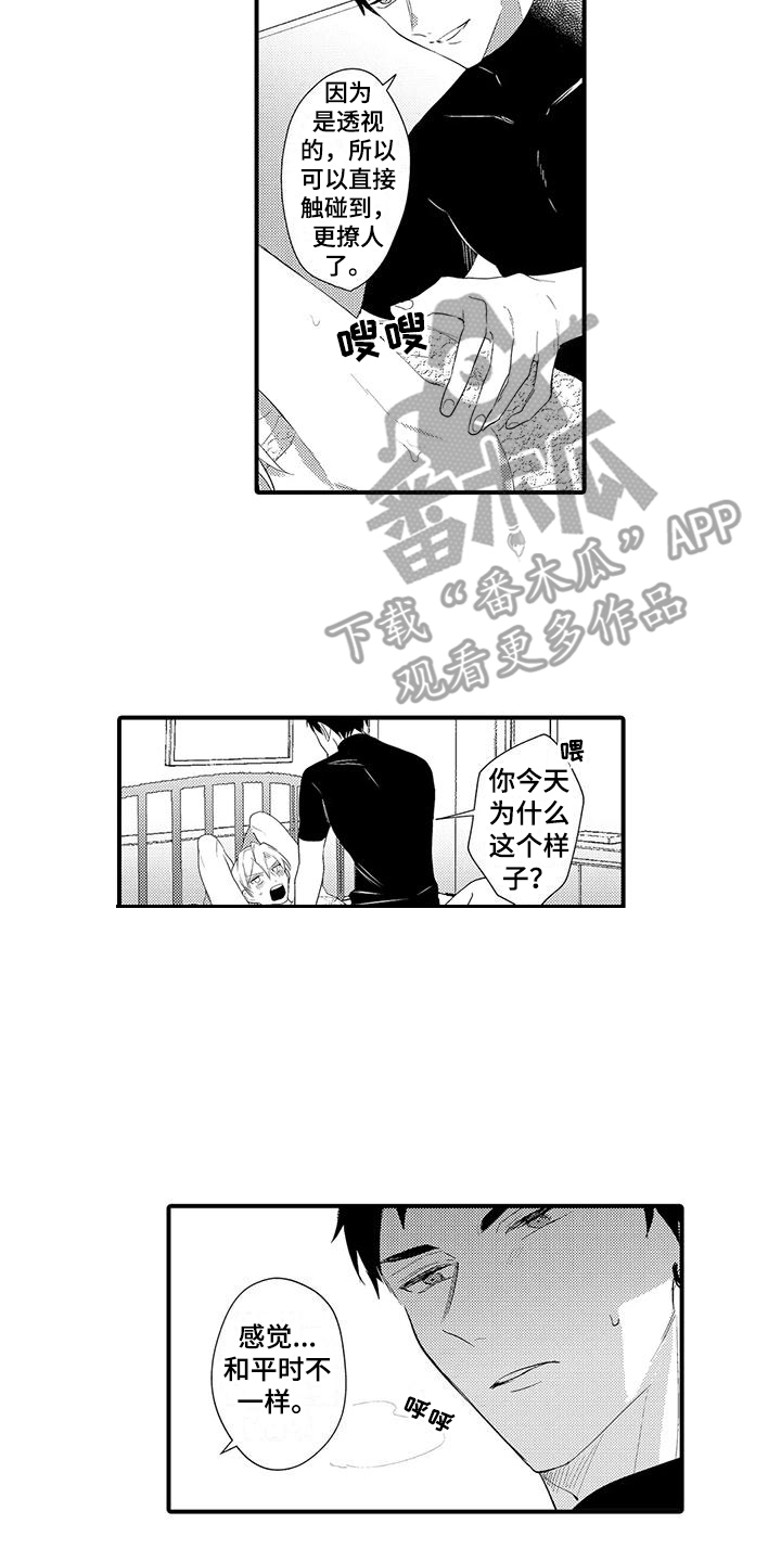 《专属测试员》漫画最新章节第9章：服装扮演 免费下拉式在线观看章节第【4】张图片