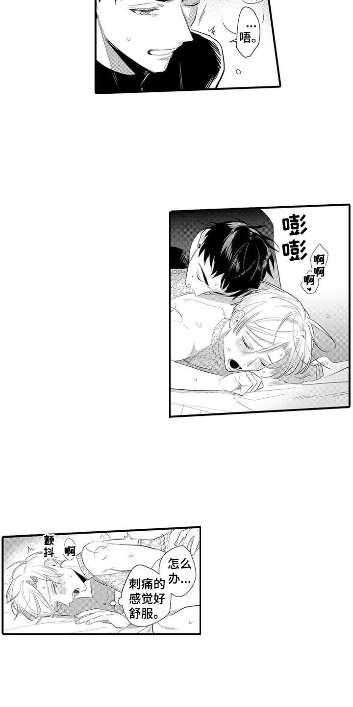 《专属测试员》漫画最新章节第10章：你得负责免费下拉式在线观看章节第【9】张图片