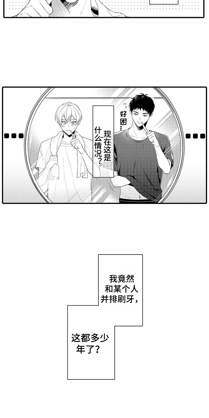 《专属测试员》漫画最新章节第11章：脸红免费下拉式在线观看章节第【5】张图片