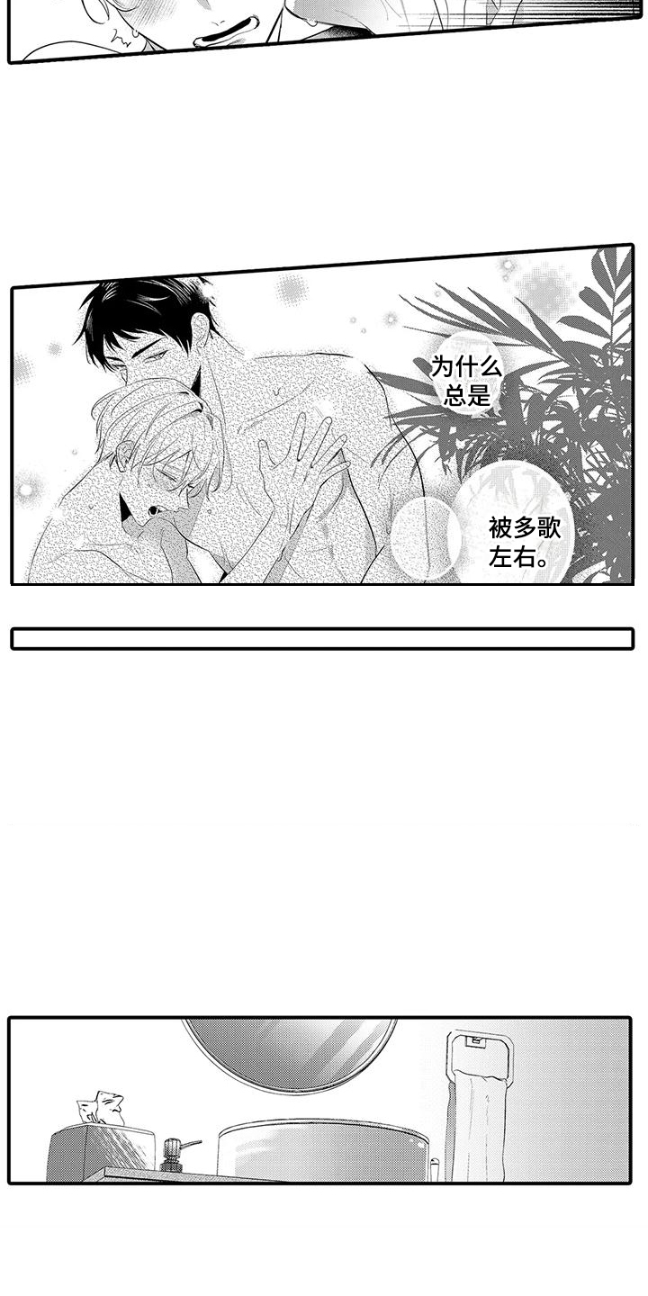 《专属测试员》漫画最新章节第11章：脸红免费下拉式在线观看章节第【9】张图片