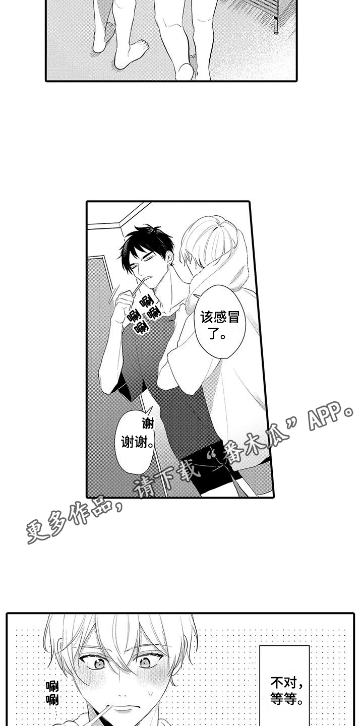 《专属测试员》漫画最新章节第11章：脸红免费下拉式在线观看章节第【6】张图片