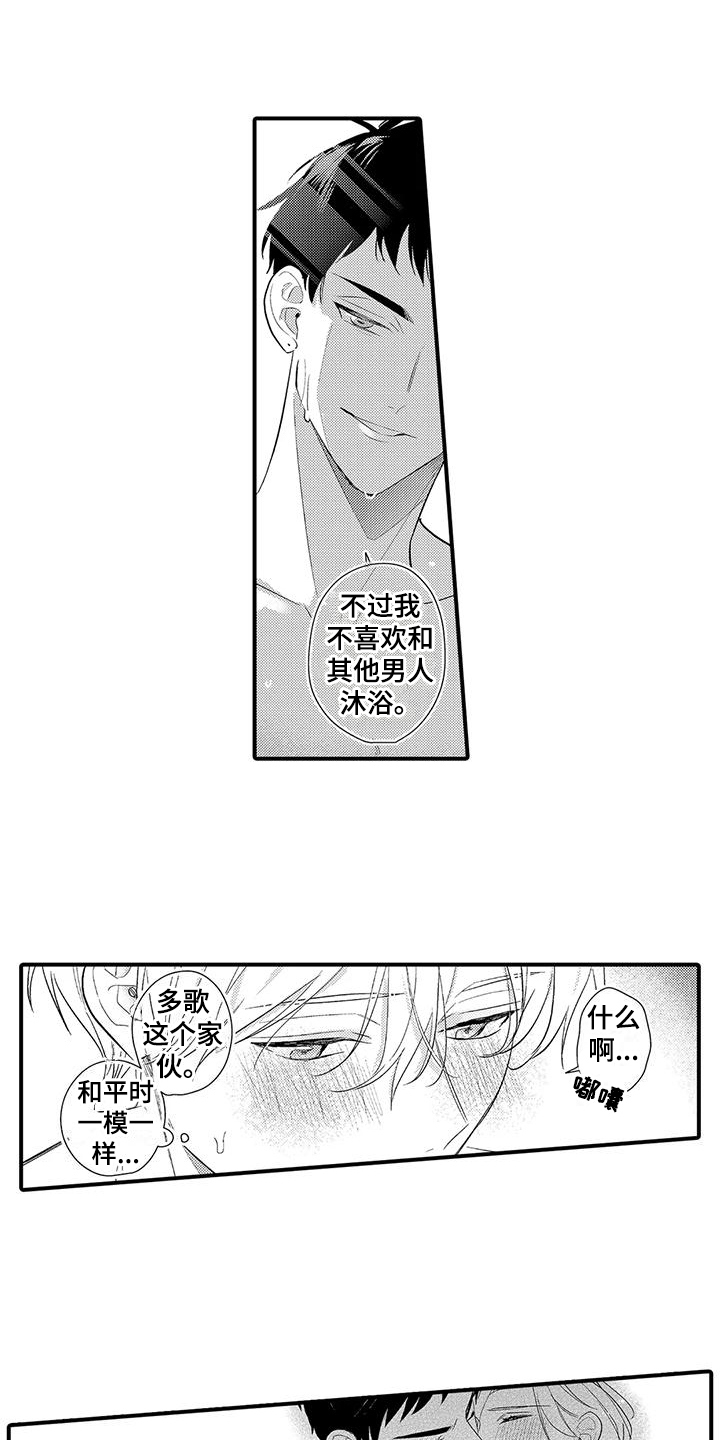 《专属测试员》漫画最新章节第11章：脸红免费下拉式在线观看章节第【13】张图片