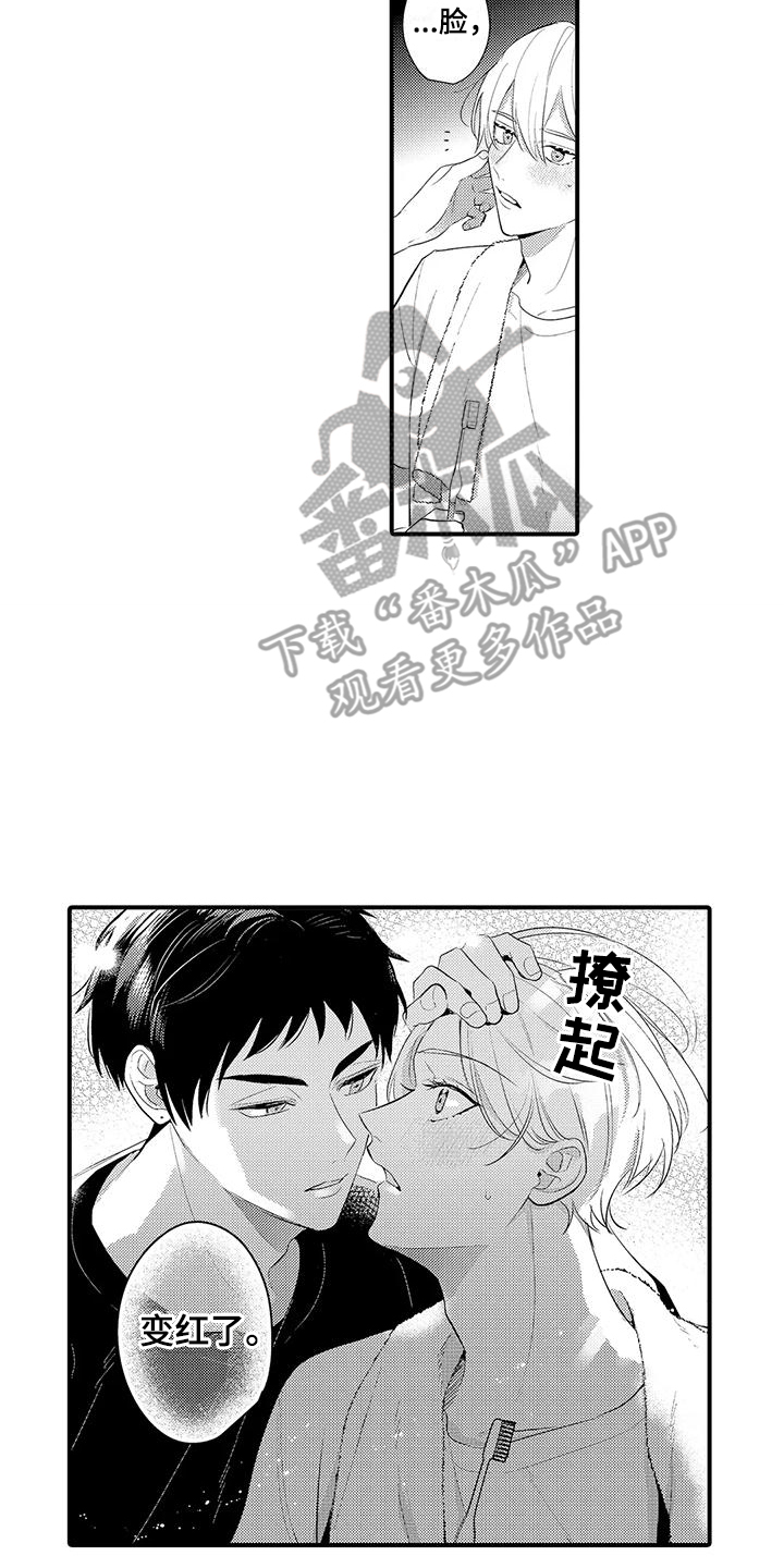 《专属测试员》漫画最新章节第11章：脸红免费下拉式在线观看章节第【2】张图片