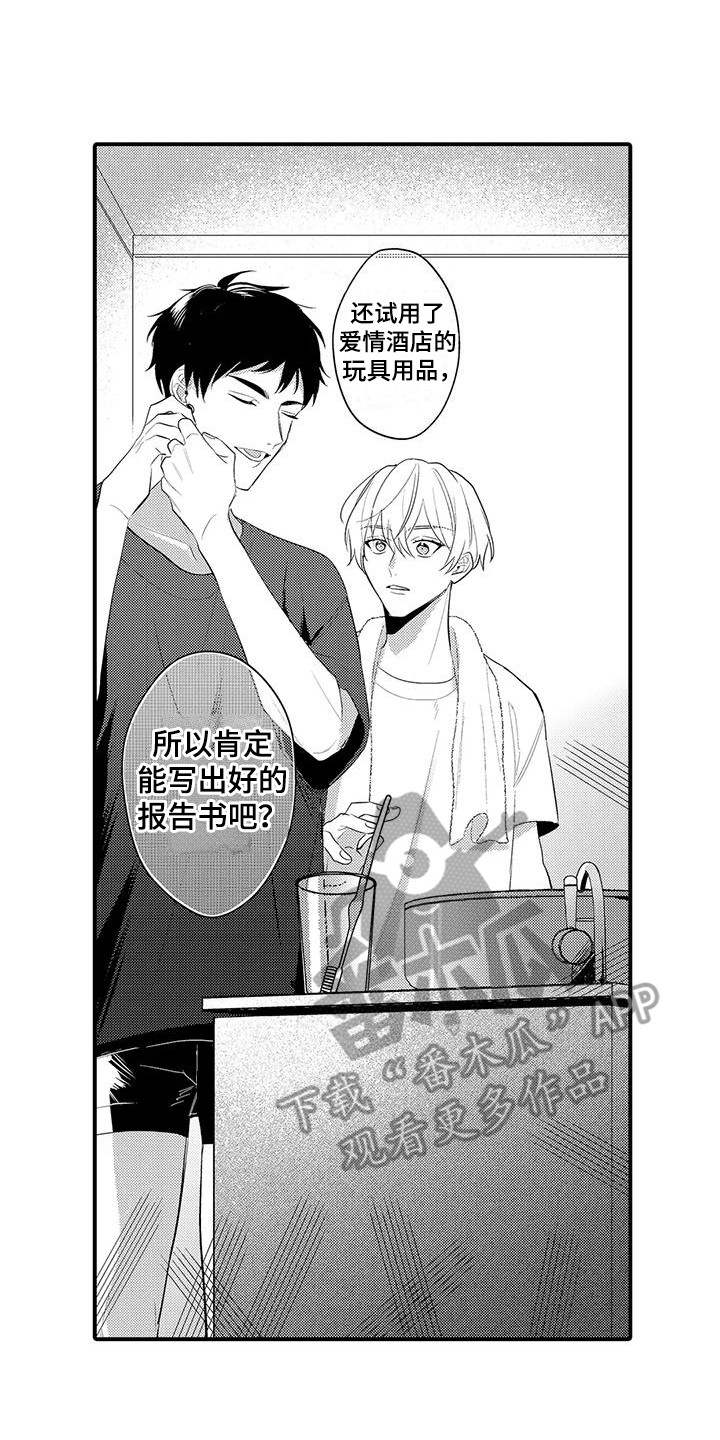 《专属测试员》漫画最新章节第12章：烦闷免费下拉式在线观看章节第【13】张图片