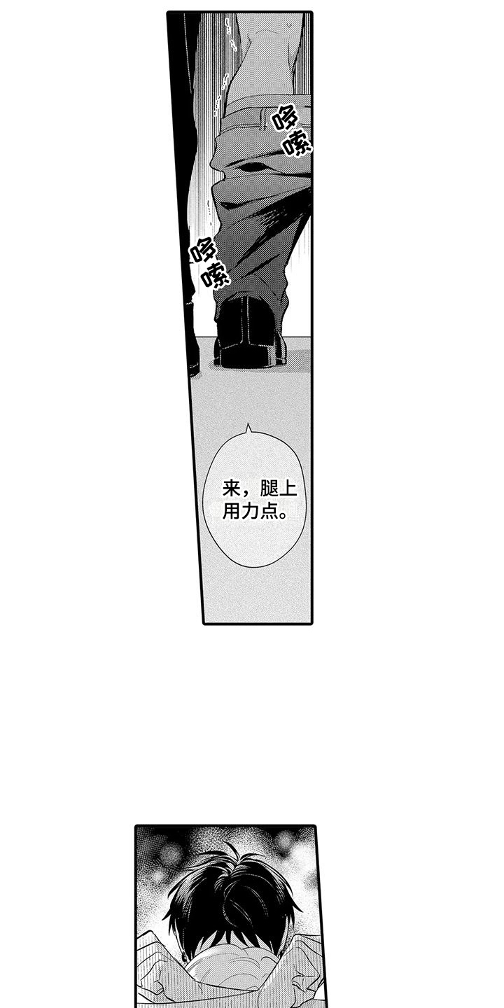 《专属测试员》漫画最新章节第14章：想要更多免费下拉式在线观看章节第【12】张图片