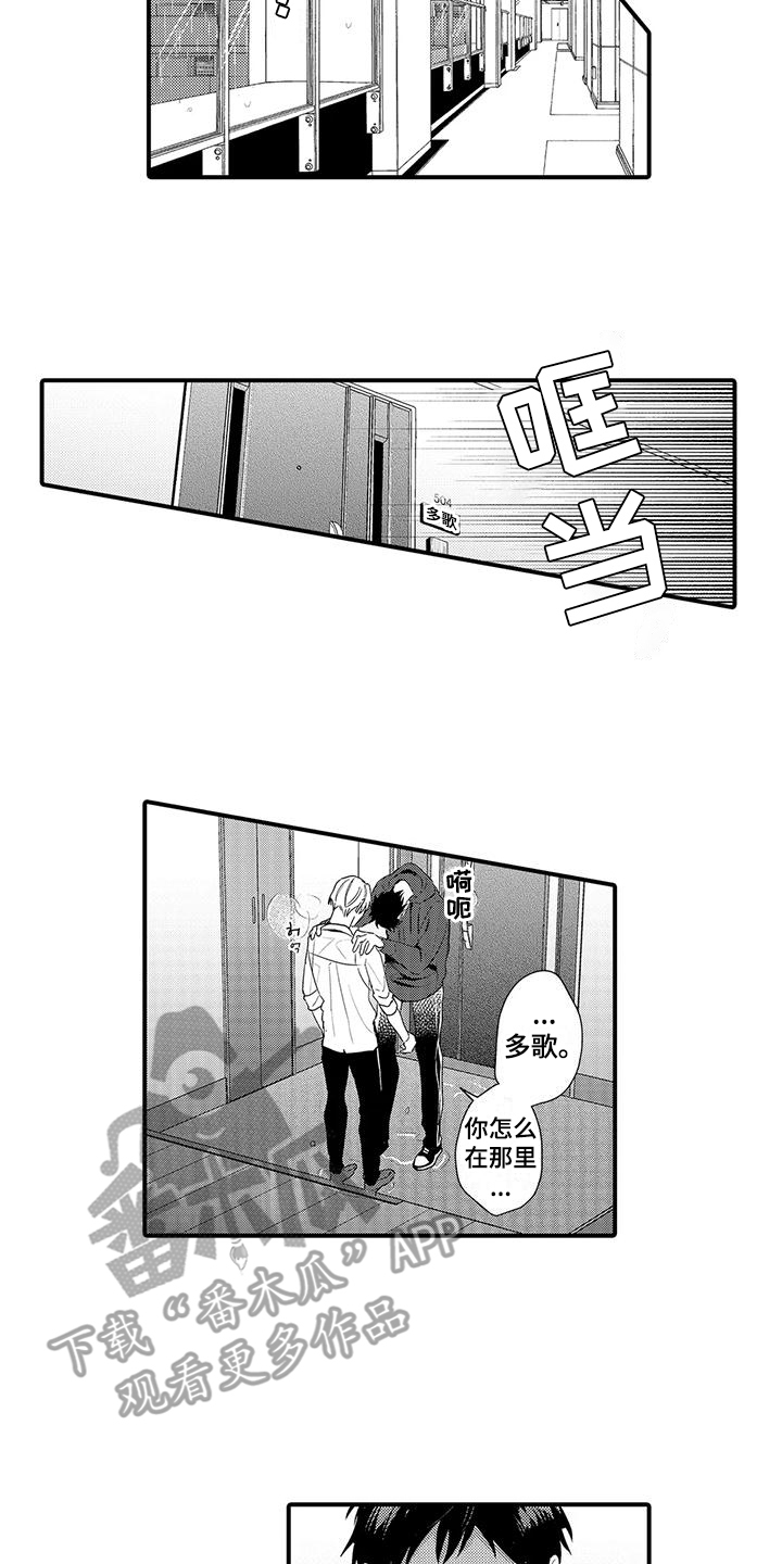 《专属测试员》漫画最新章节第17章：及时赶到免费下拉式在线观看章节第【4】张图片