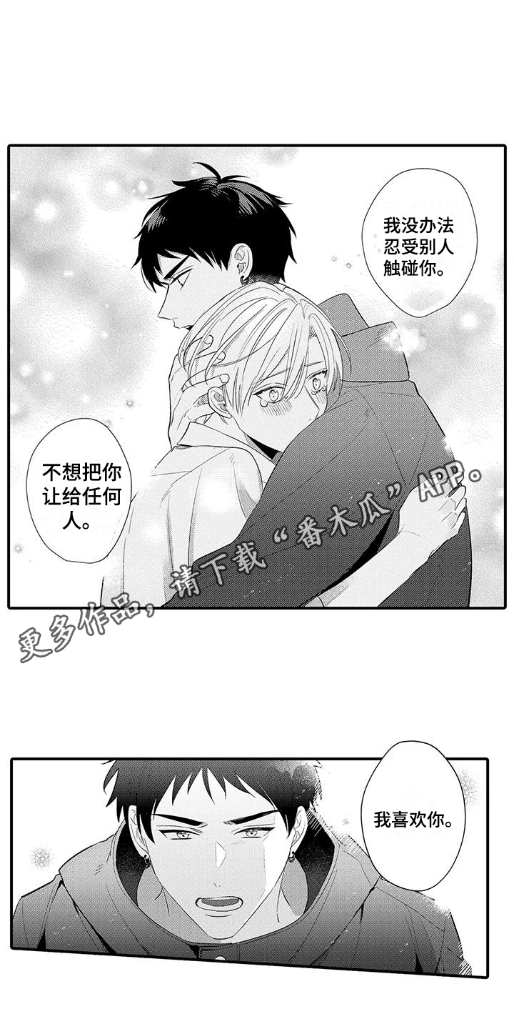 《专属测试员》漫画最新章节第18章：很温暖免费下拉式在线观看章节第【10】张图片