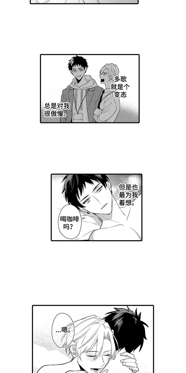 《专属测试员》漫画最新章节第20章：是个好男人免费下拉式在线观看章节第【2】张图片