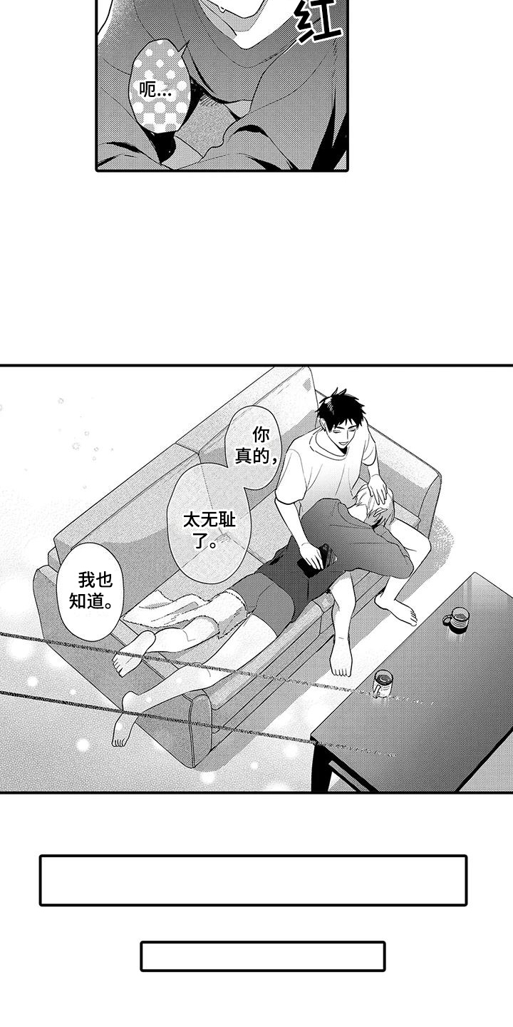 《专属测试员》漫画最新章节第21章：照片免费下拉式在线观看章节第【7】张图片